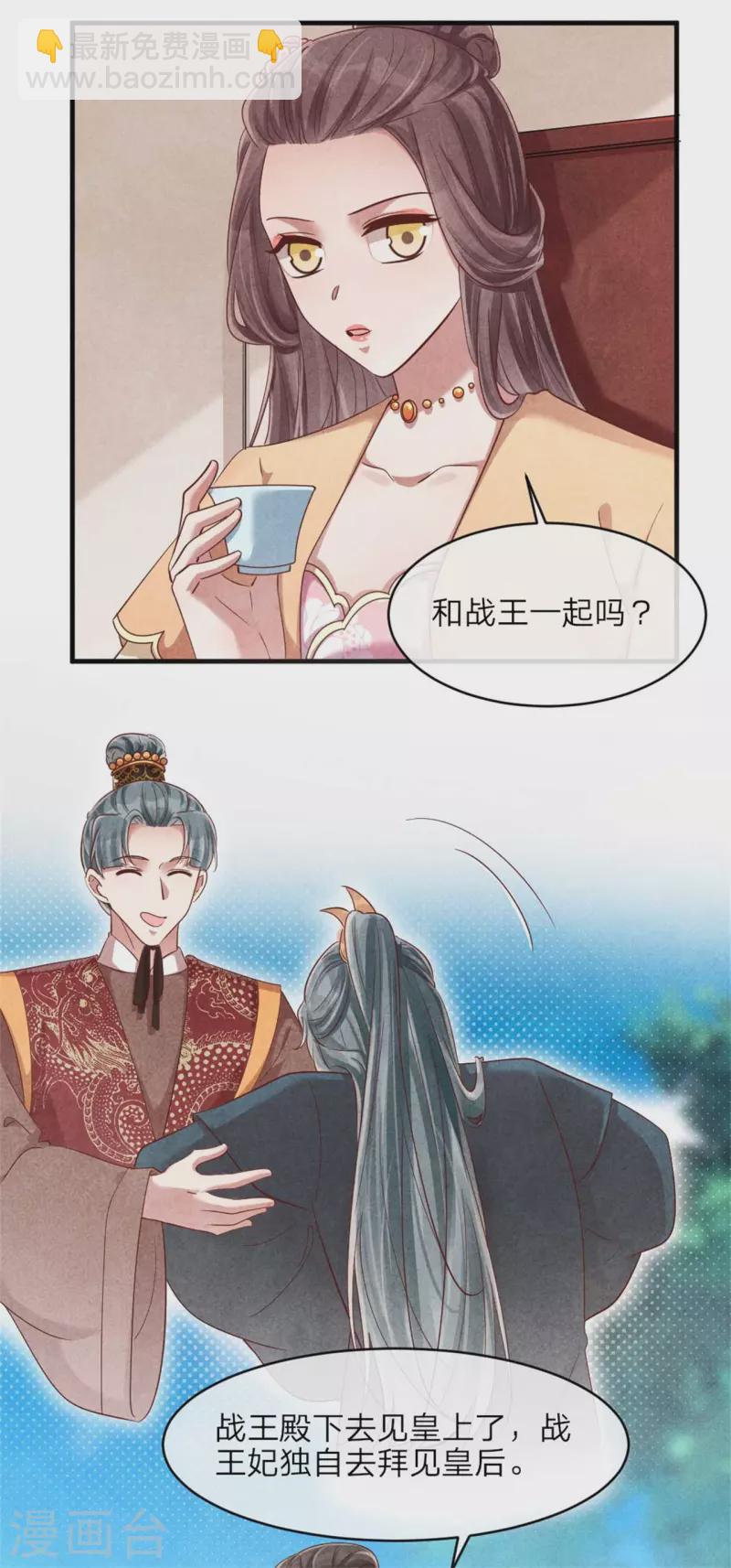 第133话 进宫请安-第133话