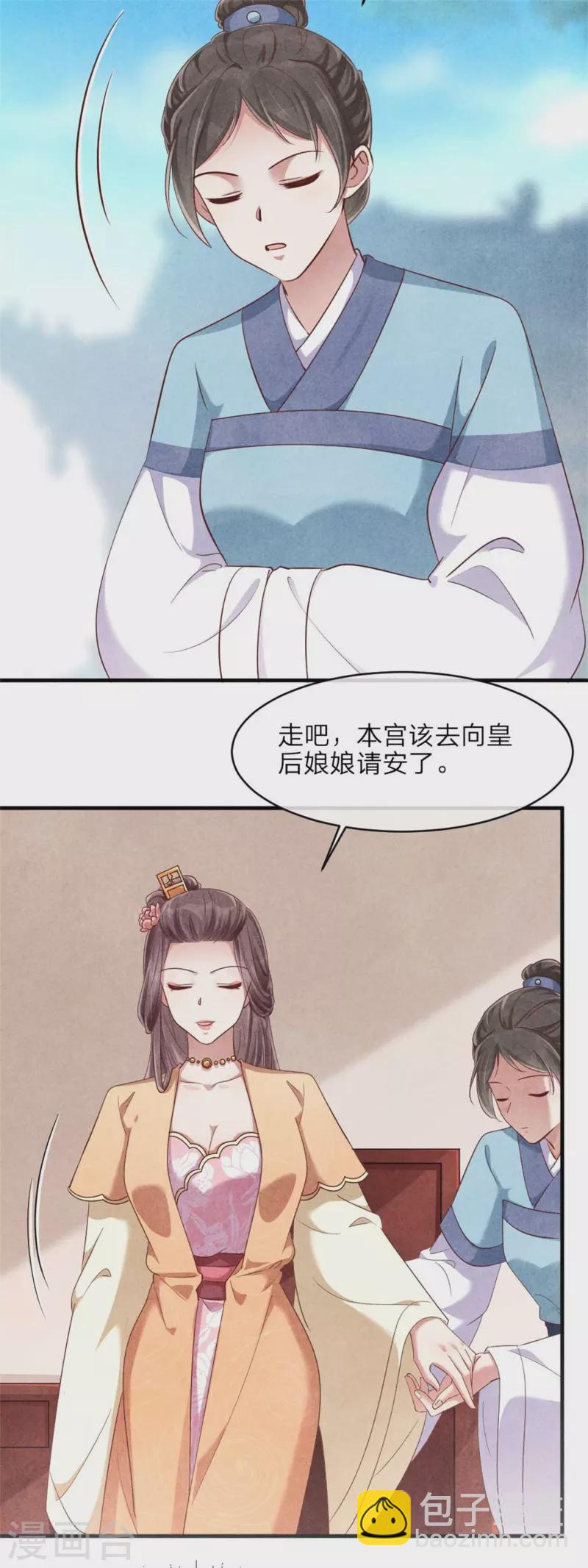第133话 进宫请安-第133话