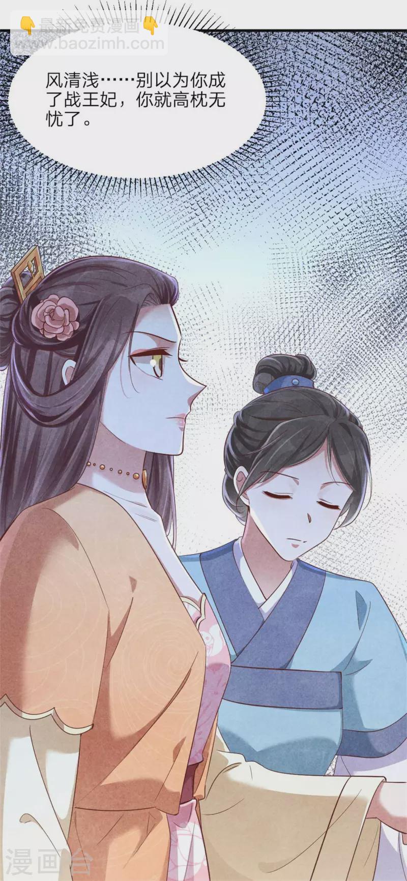 第133话 进宫请安-第133话