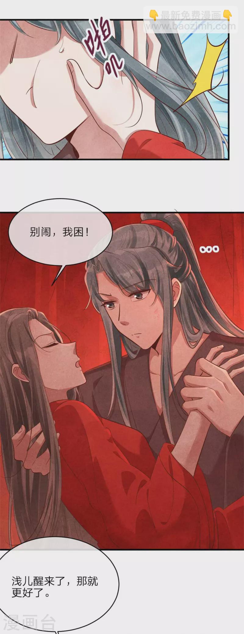第133话 进宫请安-第133话