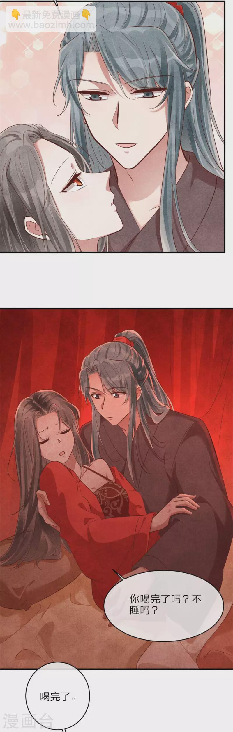 第133话 进宫请安-第133话