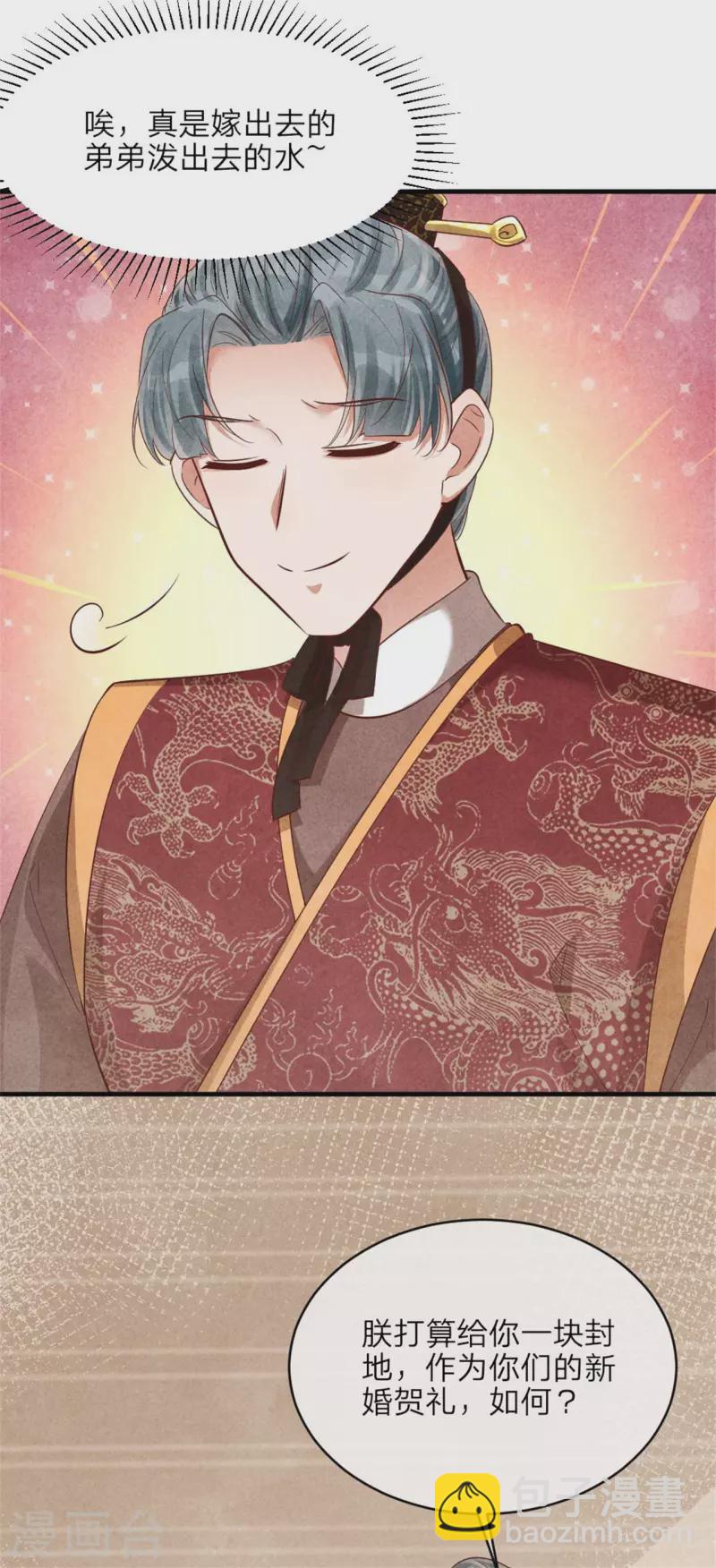 第135话 王妃封地-第135话