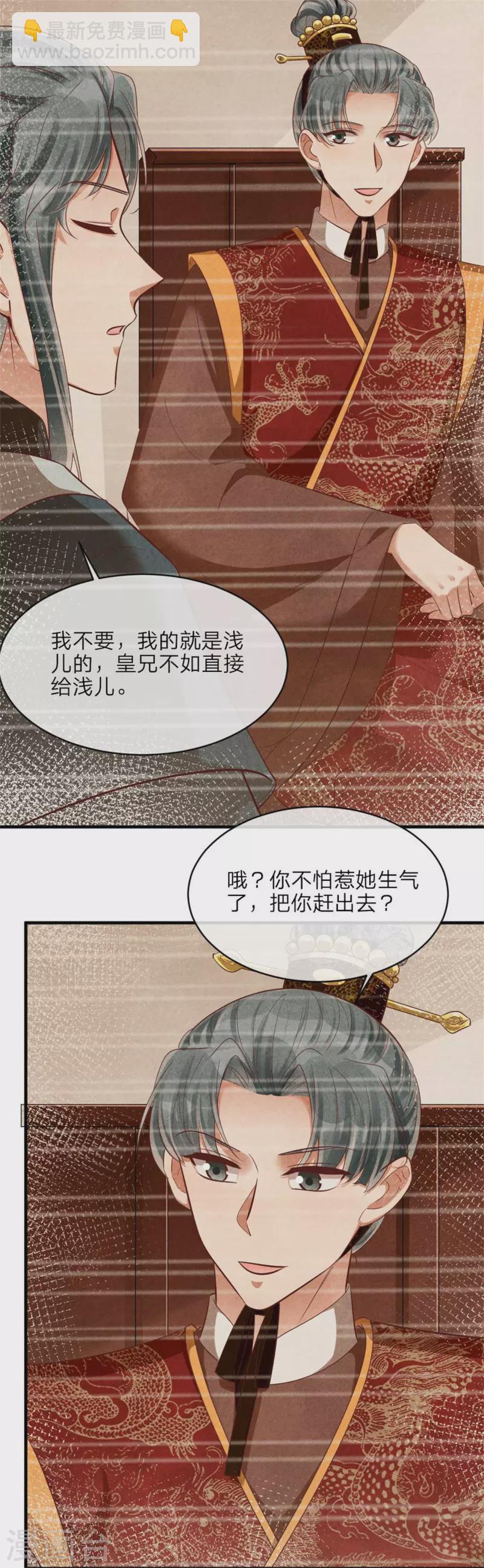 第135话 王妃封地-第135话