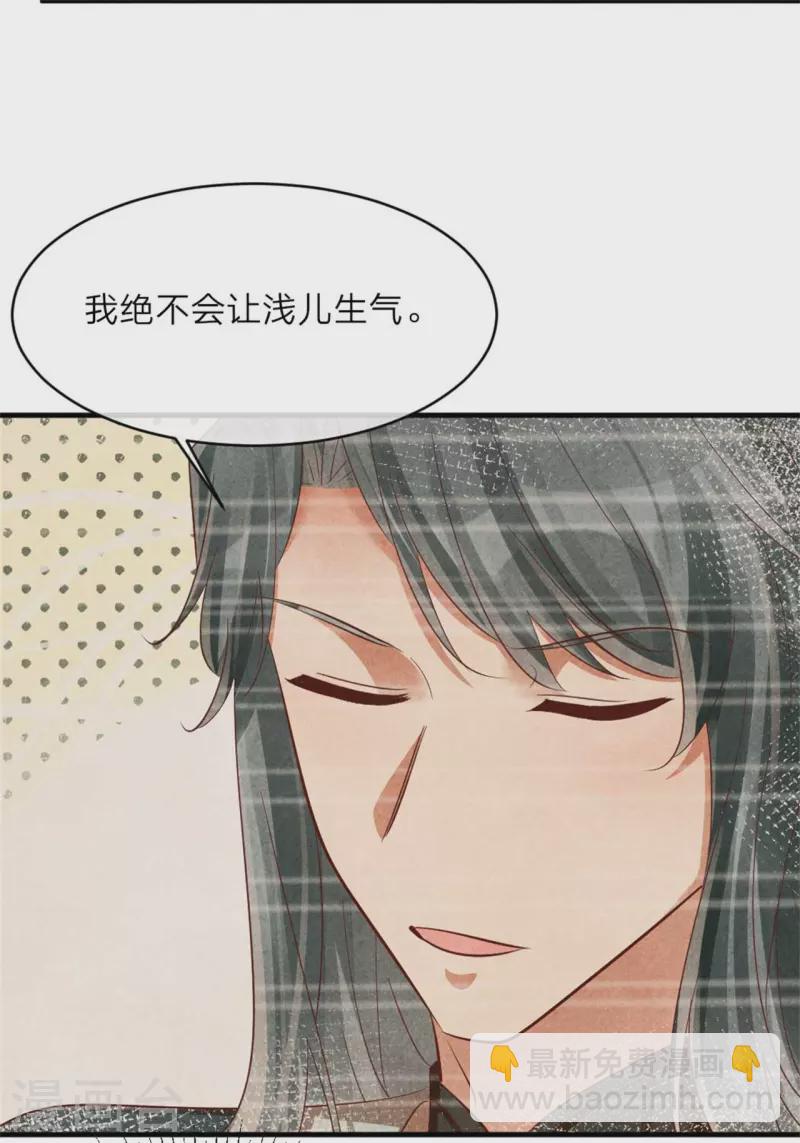 第135话 王妃封地-第135话