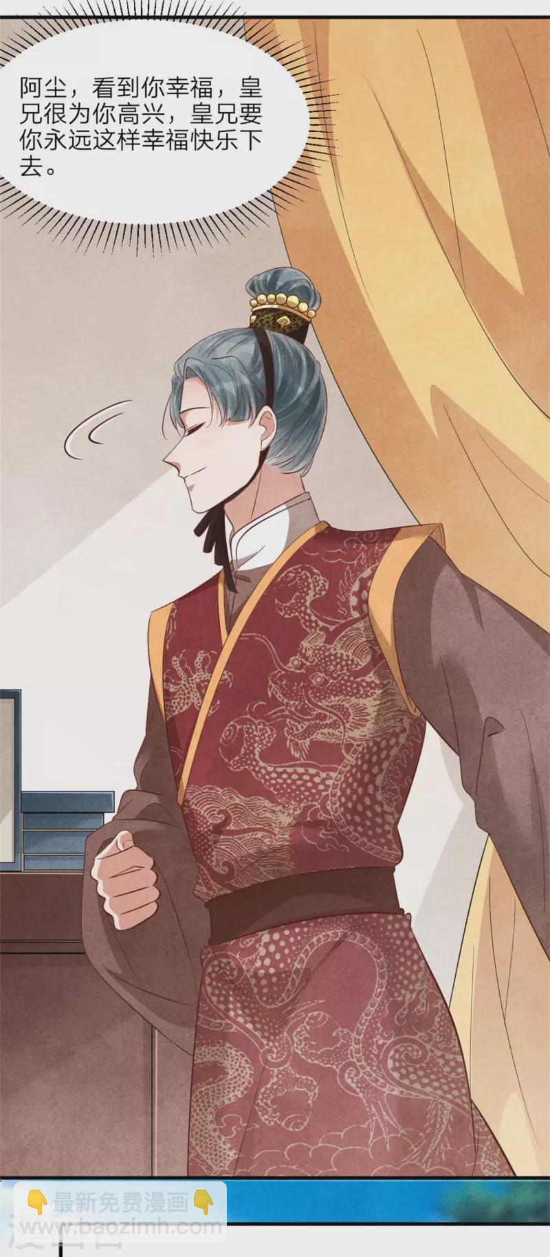 第135话 王妃封地-第135话