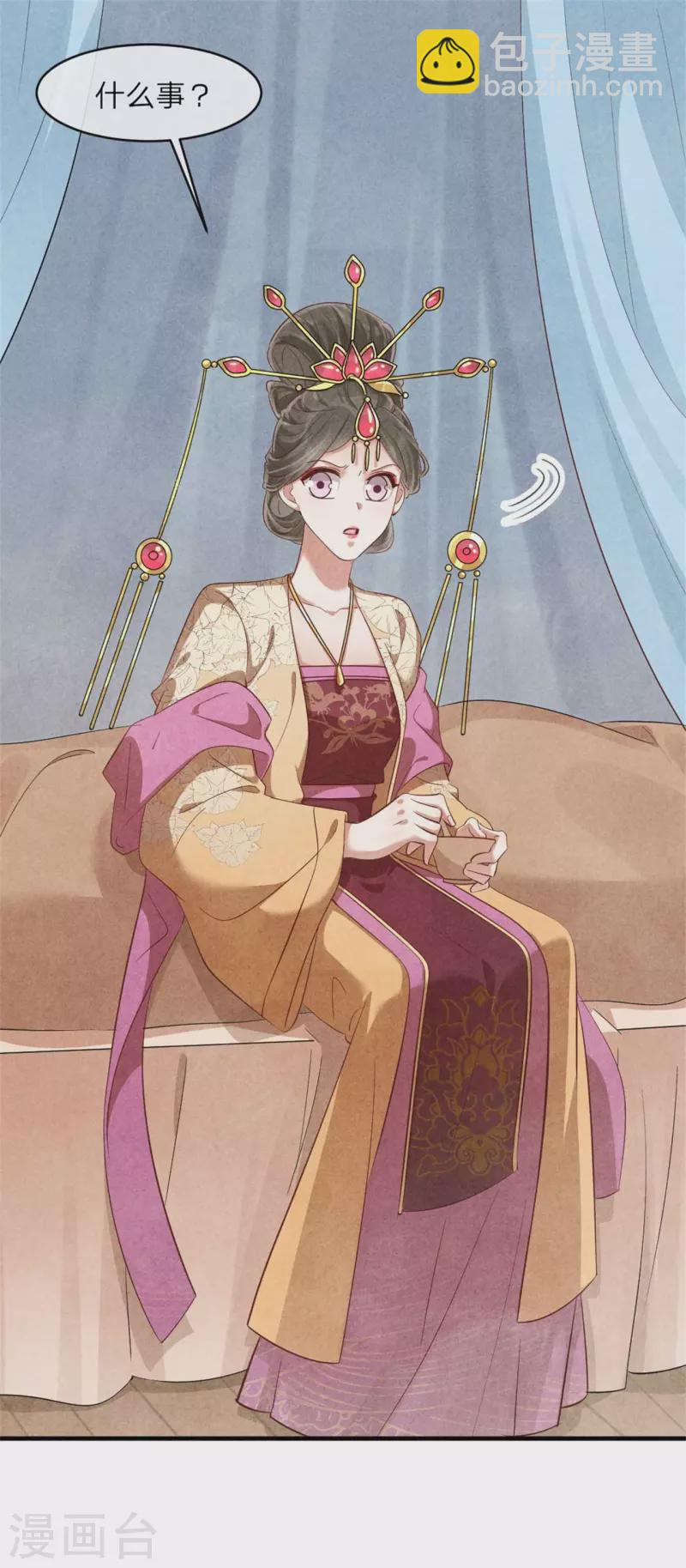 第135话 王妃封地-第135话