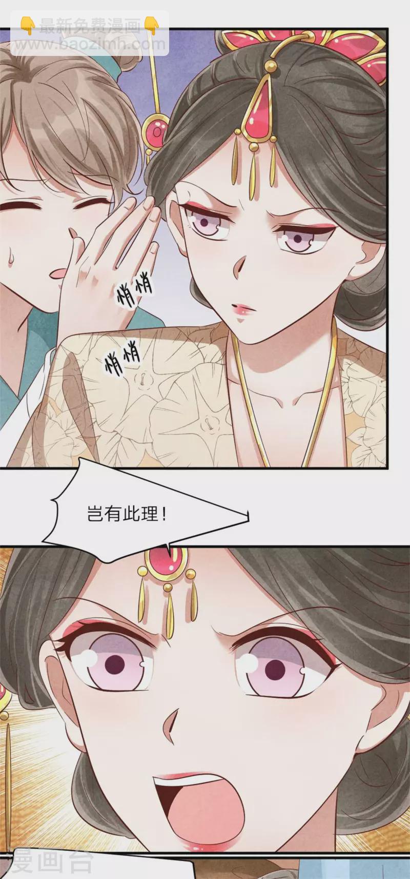 第135话 王妃封地-第135话