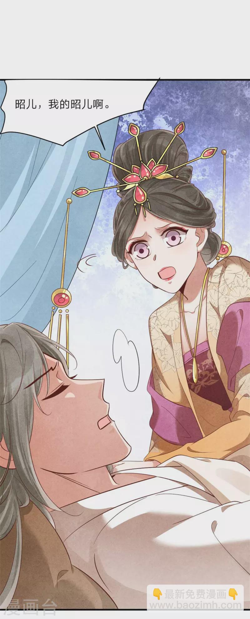 第135话 王妃封地-第135话