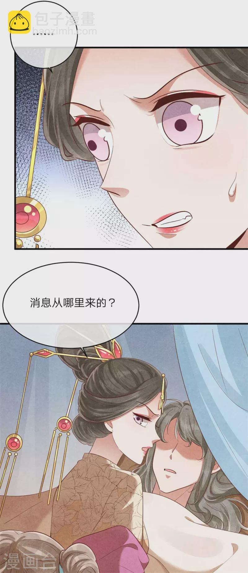 第135话 王妃封地-第135话