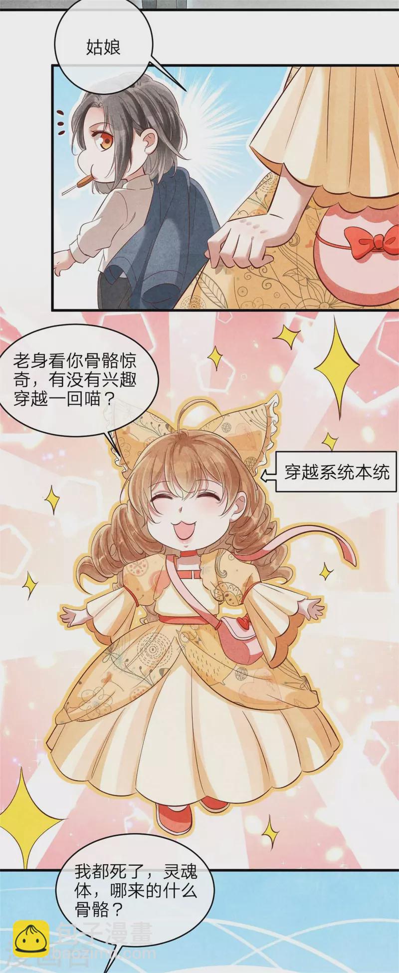 第135话 王妃封地-第135话