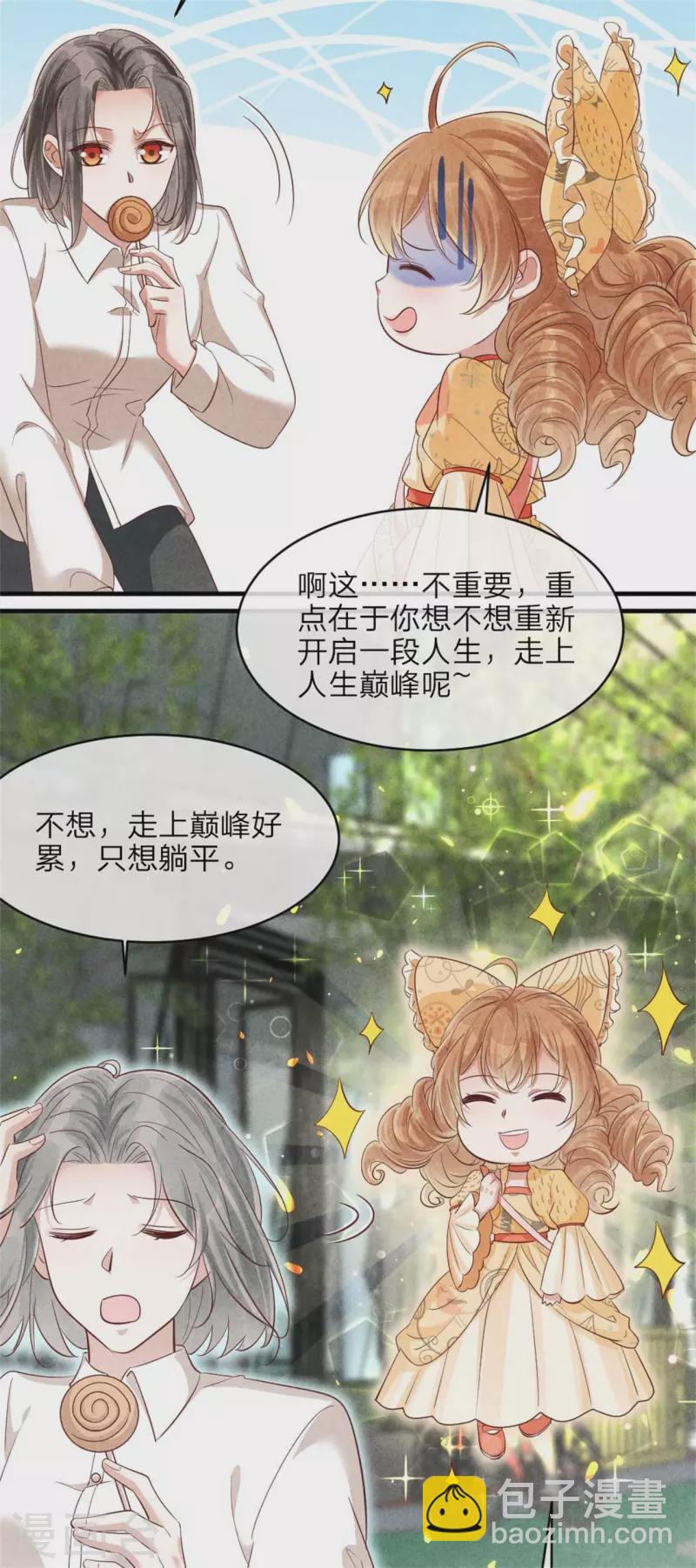 第135话 王妃封地-第135话