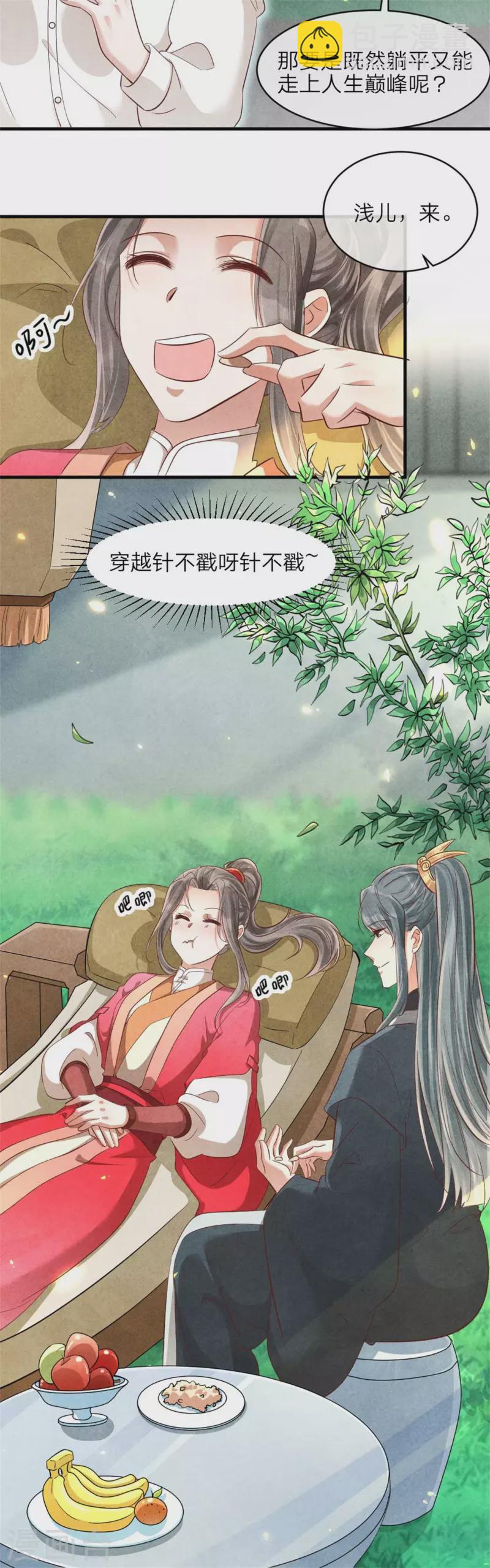 第135话 王妃封地-第135话
