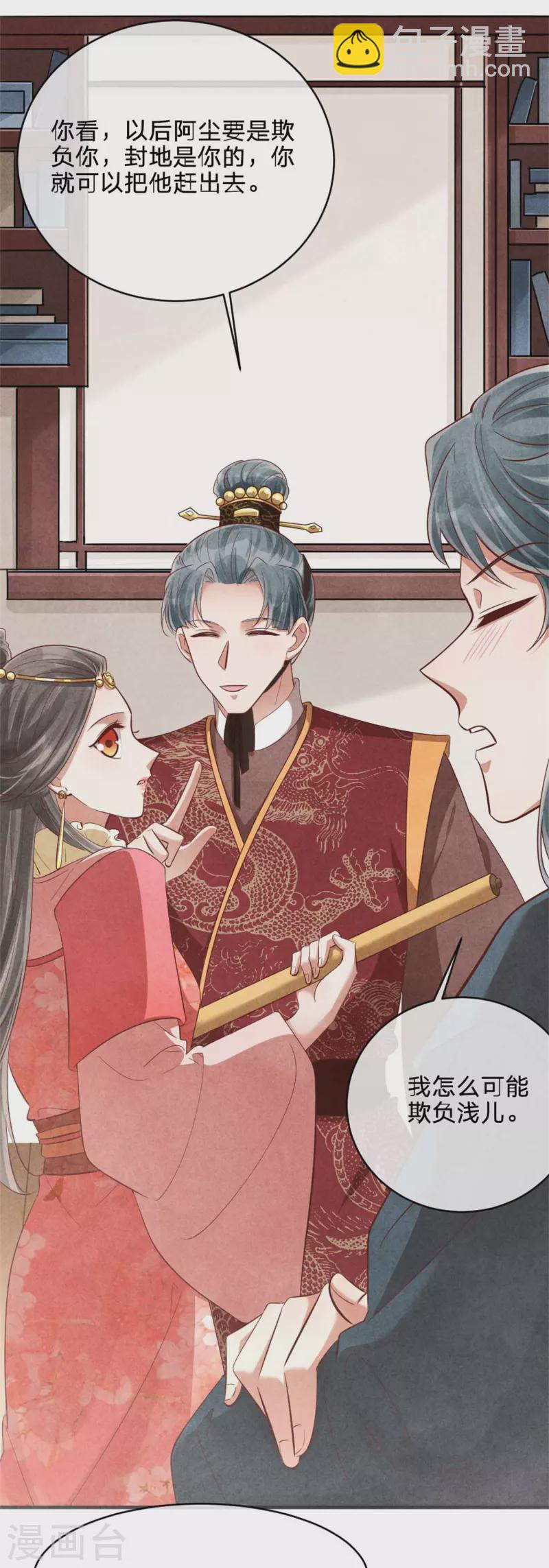 第135话 王妃封地-第135话