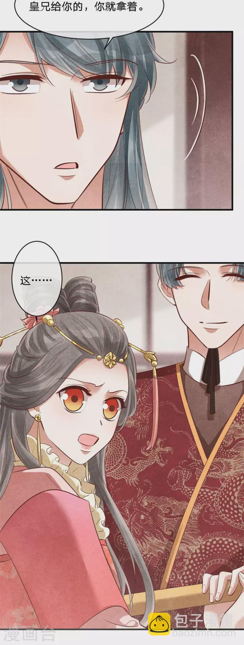 第135话 王妃封地-第135话