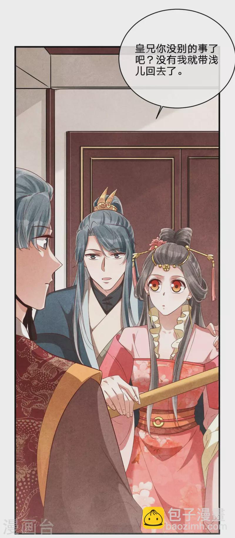 第135话 王妃封地-第135话