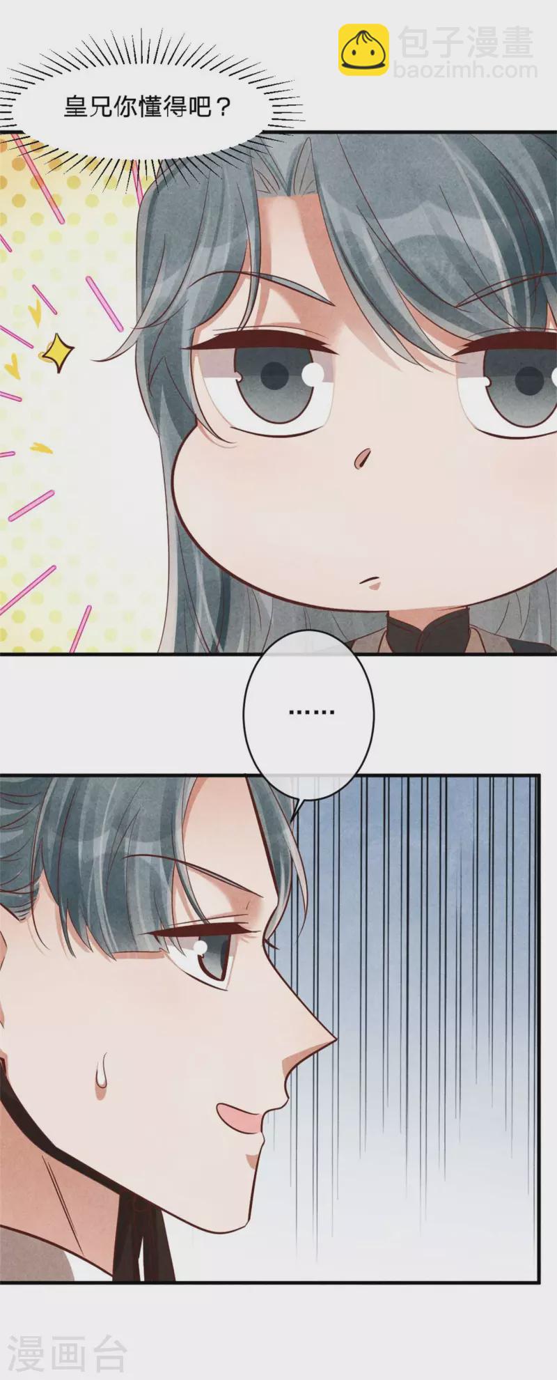 第135话 王妃封地-第135话