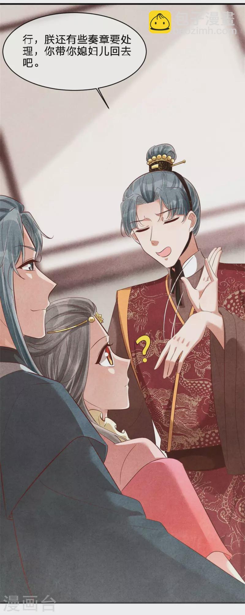 第135话 王妃封地-第135话