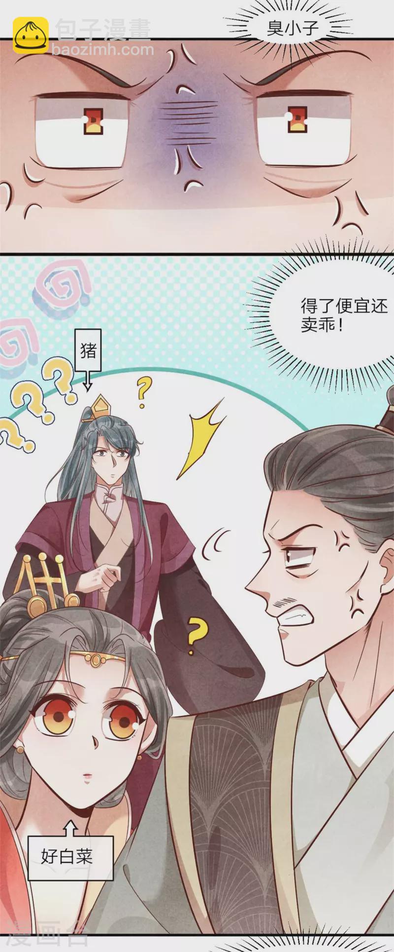 第137话 归省-第137话