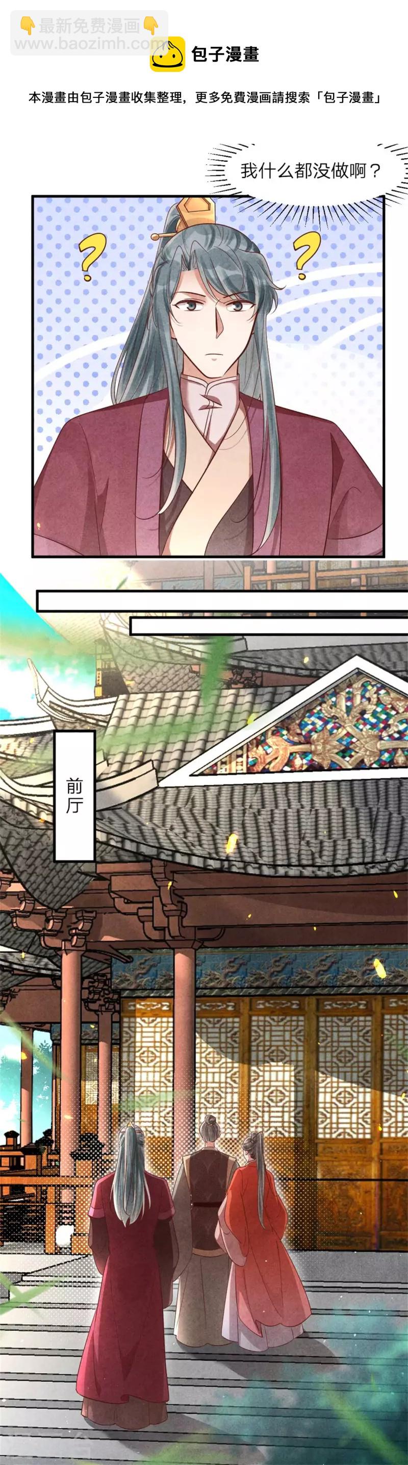 第137话 归省-第137话