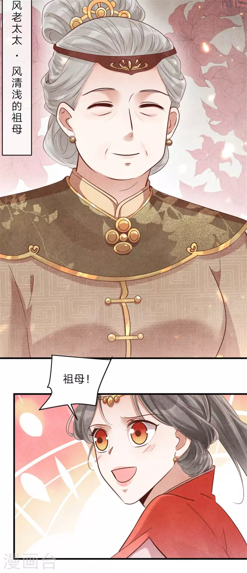 第137话 归省-第137话