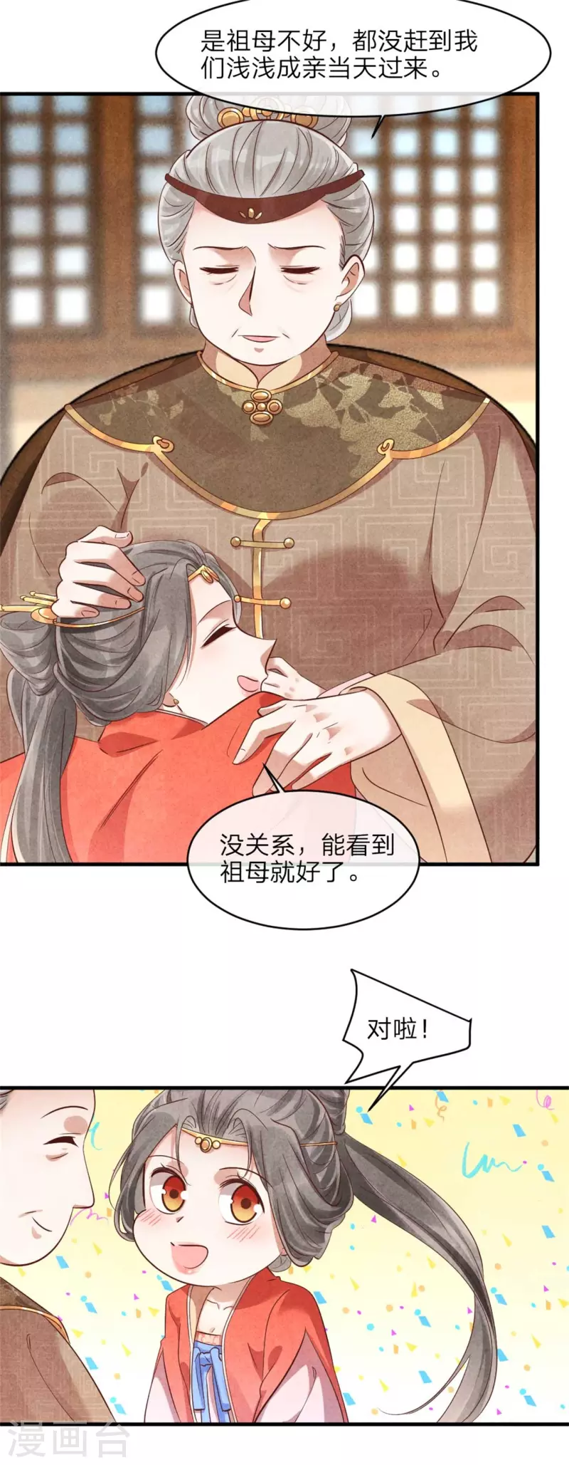 第137话 归省-第137话