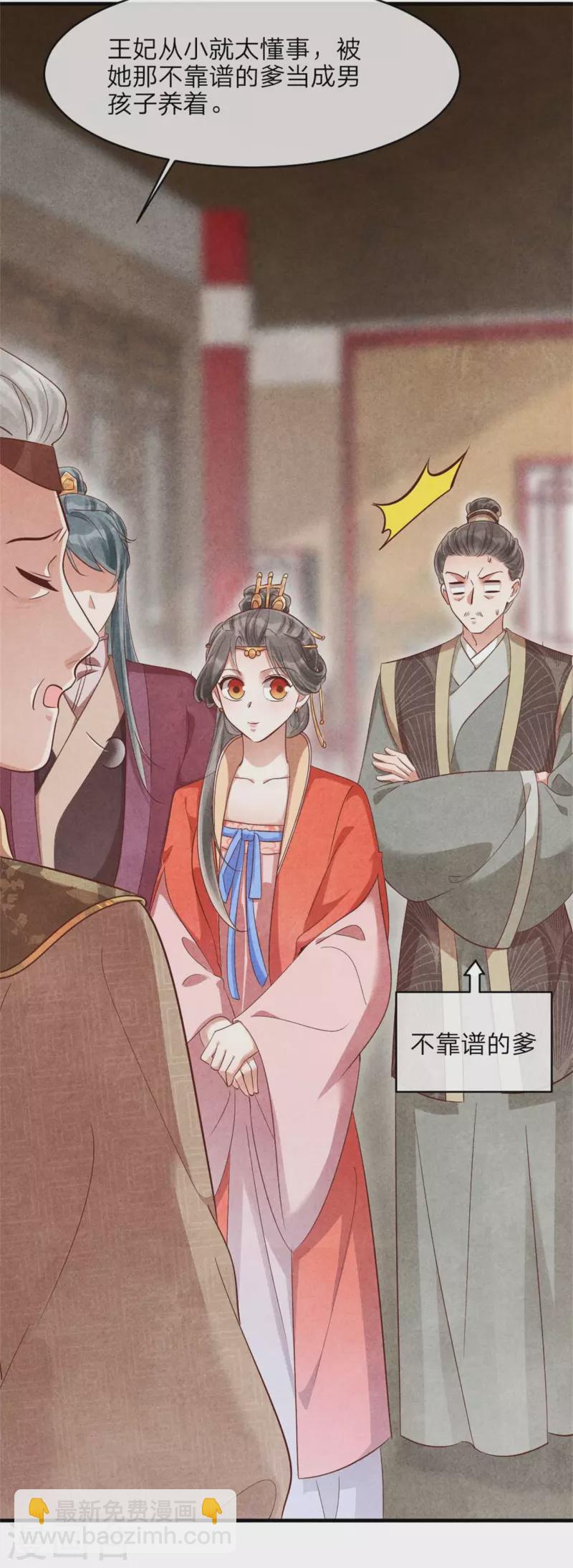 第137话 归省-第137话