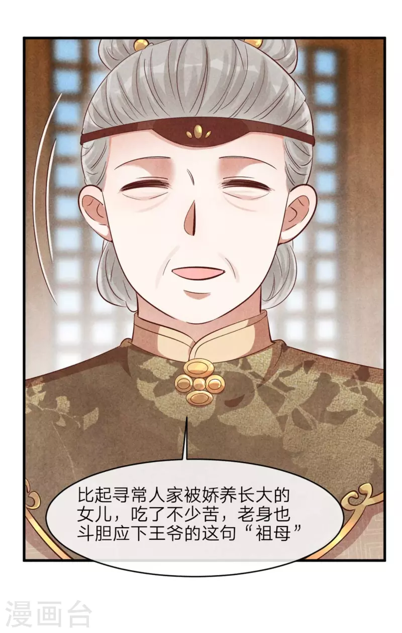 第137话 归省-第137话