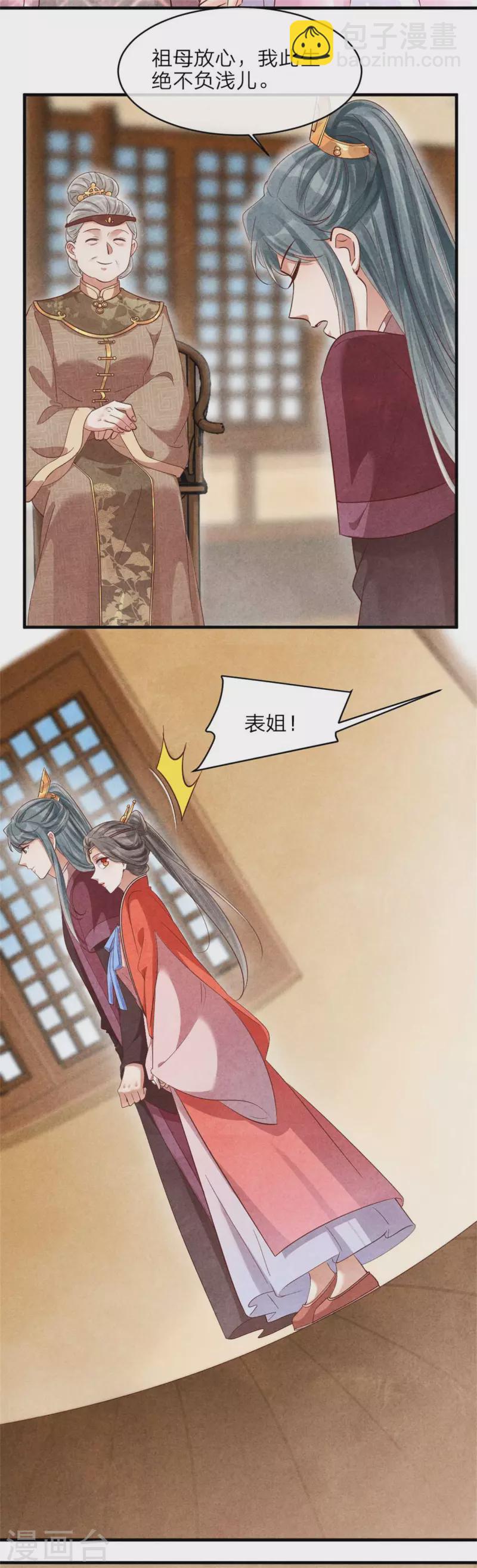 第137话 归省-第137话