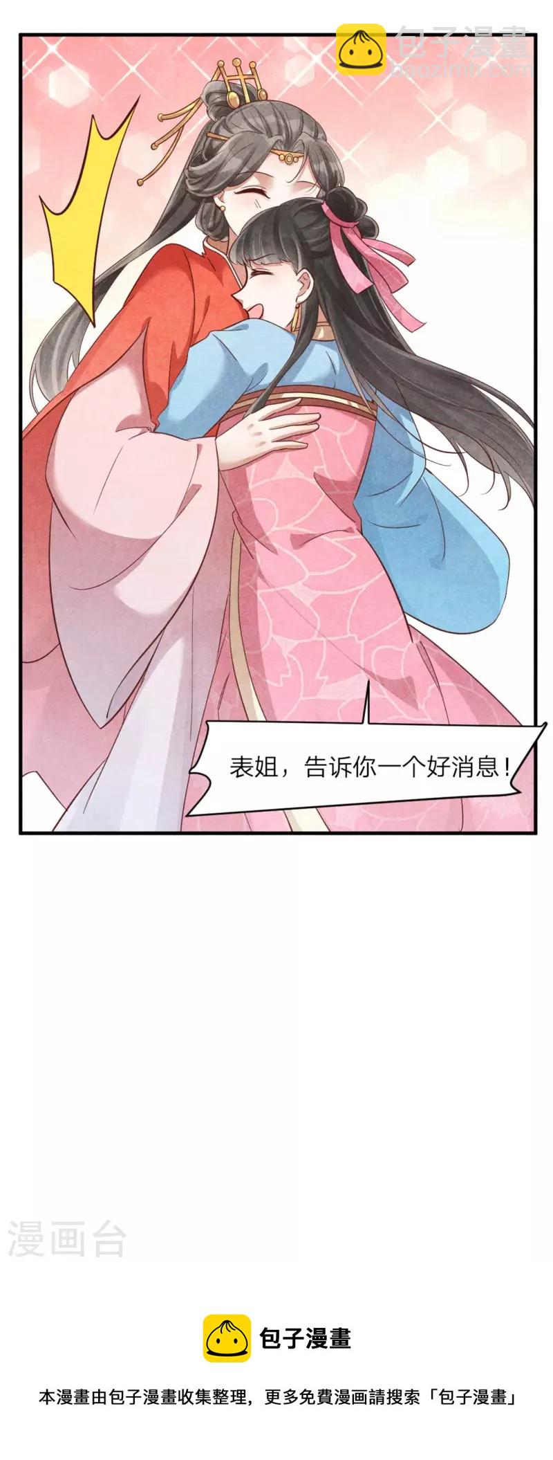 第137话 归省-第137话