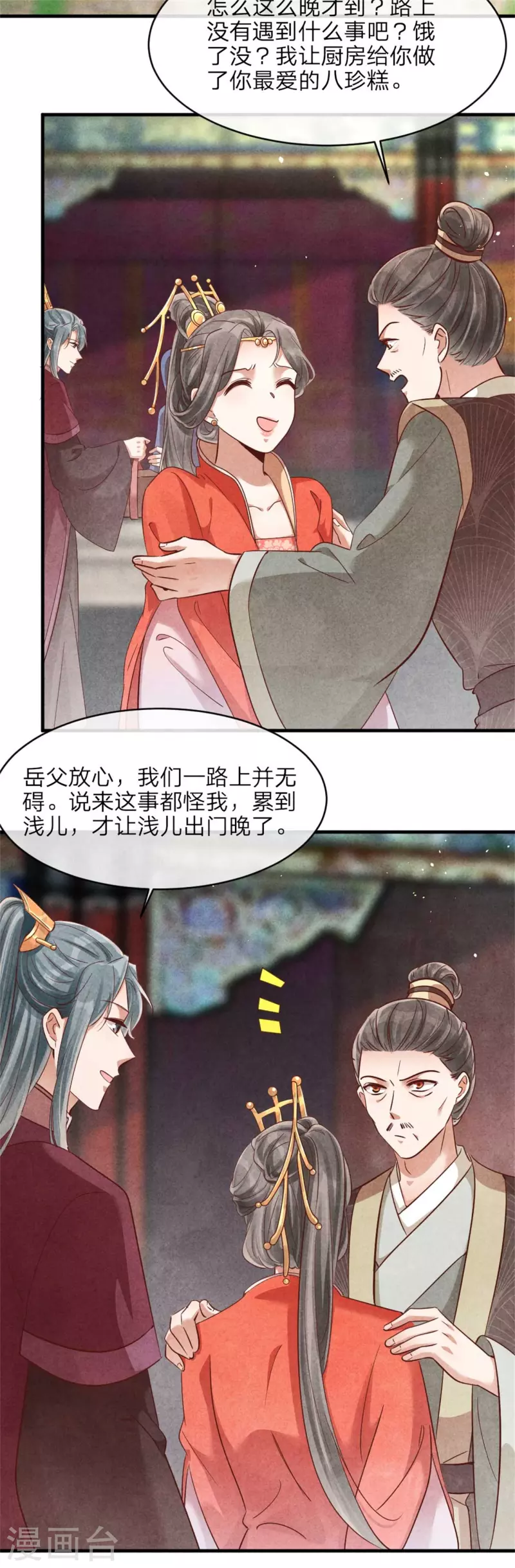 第137话 归省-第137话