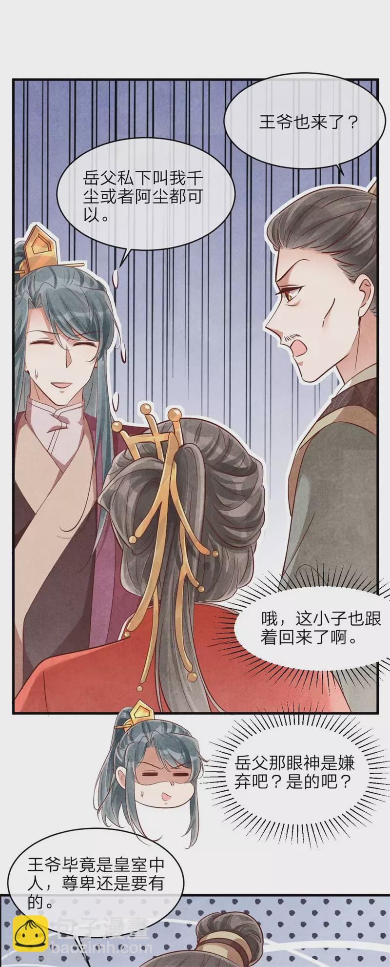 第137话 归省-第137话