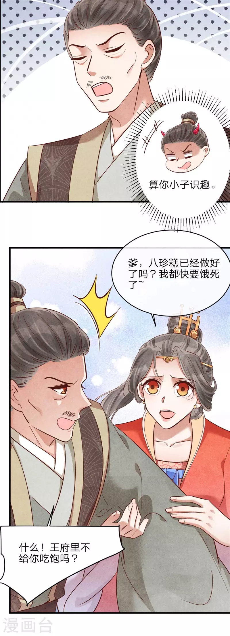 第137话 归省-第137话
