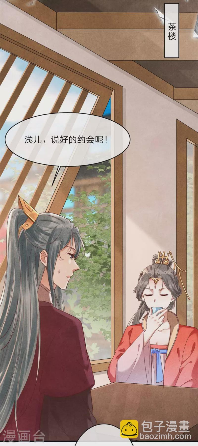 第139话 你管这叫约会？-第139话