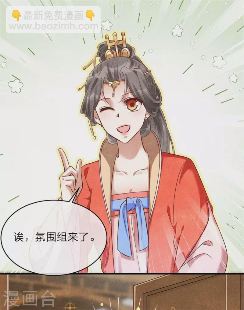 第139话 你管这叫约会？-第139话