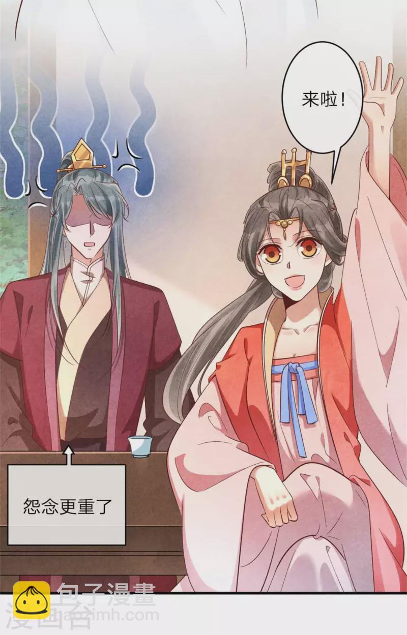 第139话 你管这叫约会？-第139话