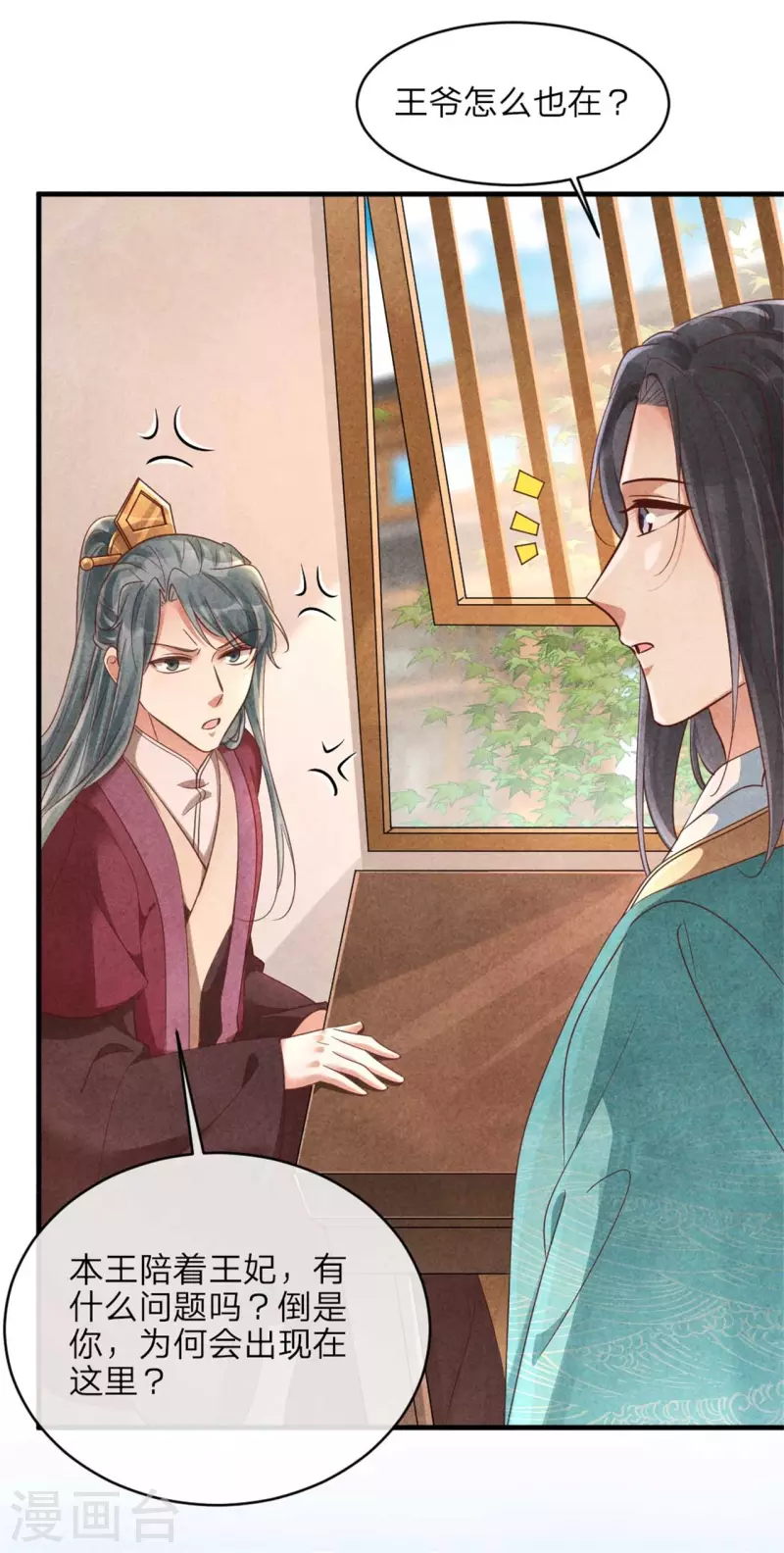第139话 你管这叫约会？-第139话