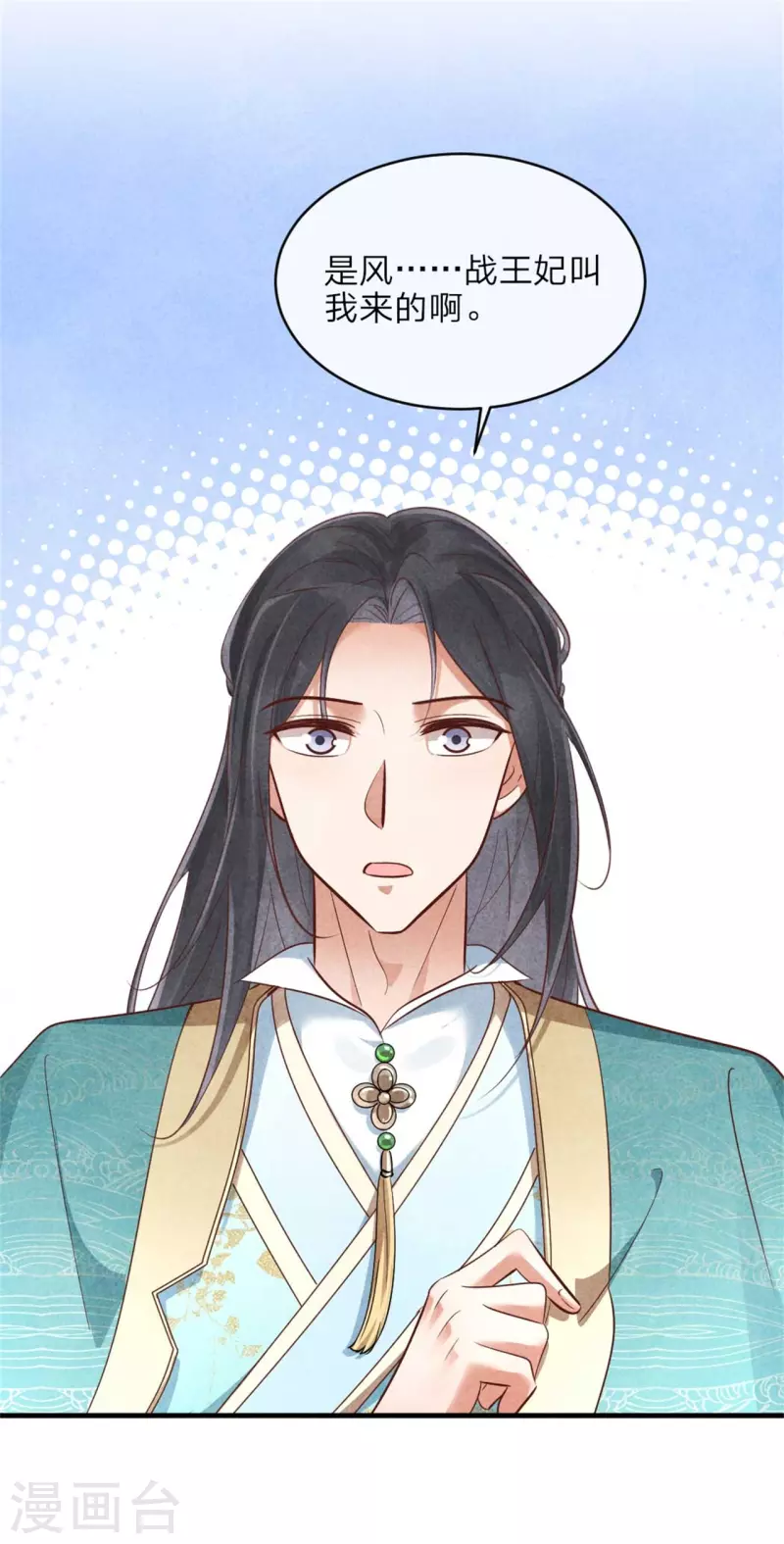 第139话 你管这叫约会？-第139话