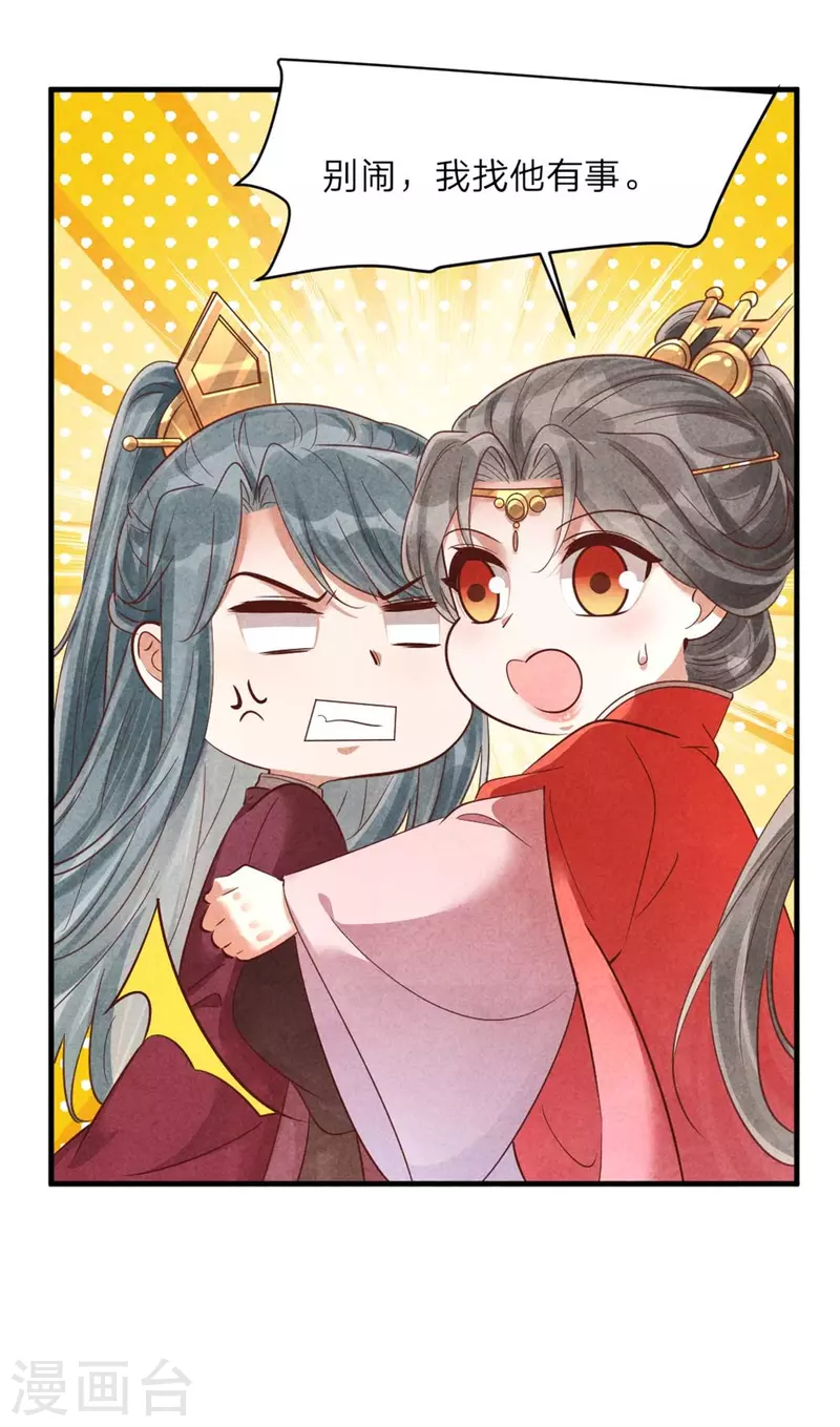 第139话 你管这叫约会？-第139话