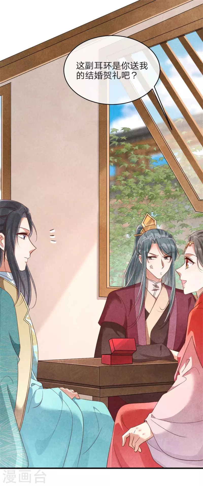 第139话 你管这叫约会？-第139话