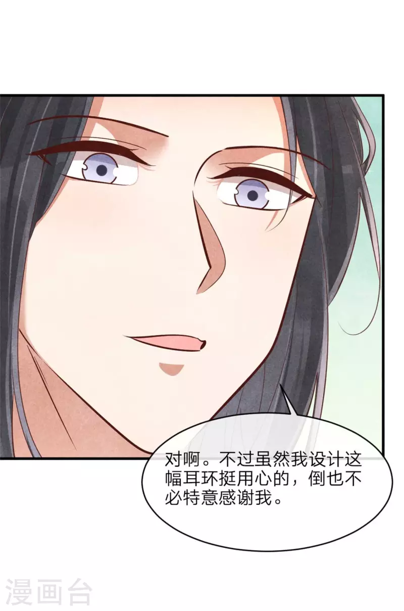 第139话 你管这叫约会？-第139话