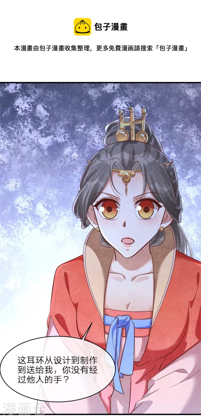 第139话 你管这叫约会？-第139话
