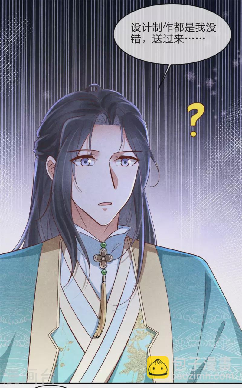 第139话 你管这叫约会？-第139话