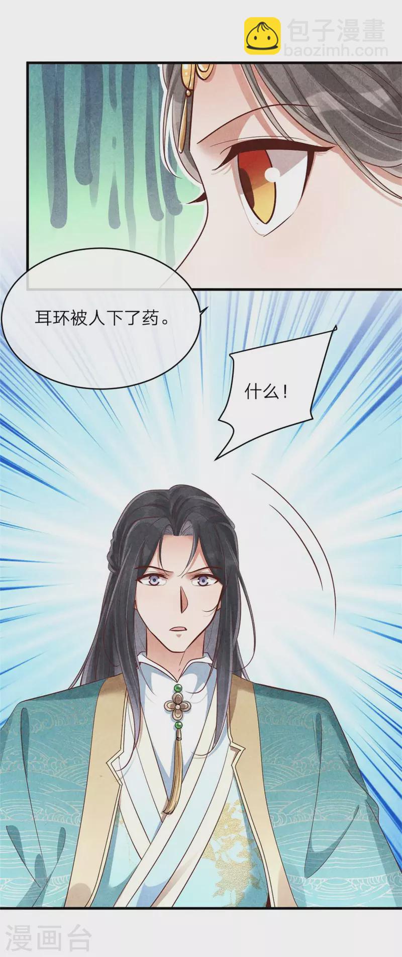 第139话 你管这叫约会？-第139话