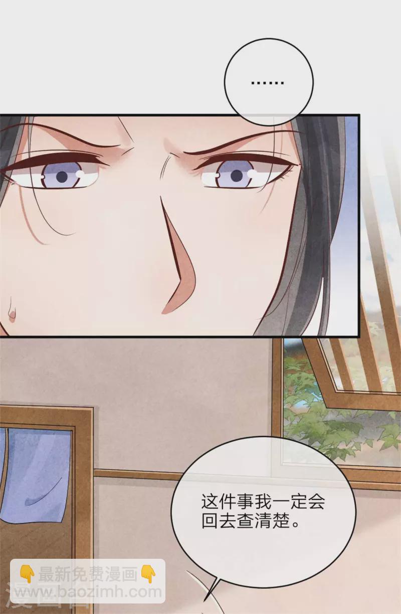 第139话 你管这叫约会？-第139话