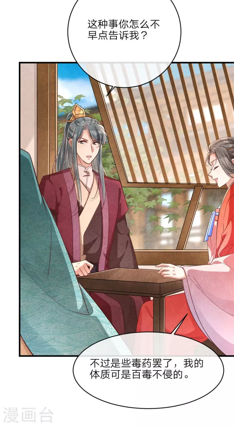 第139话 你管这叫约会？-第139话