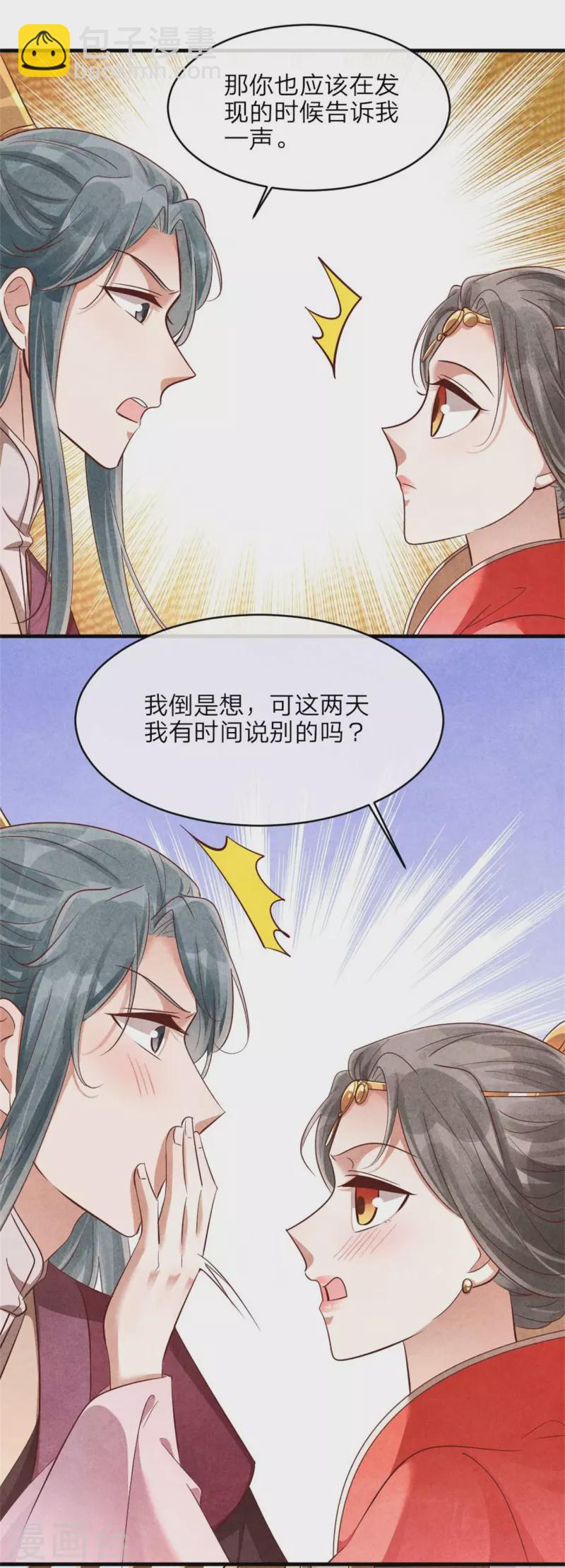 第139话 你管这叫约会？-第139话