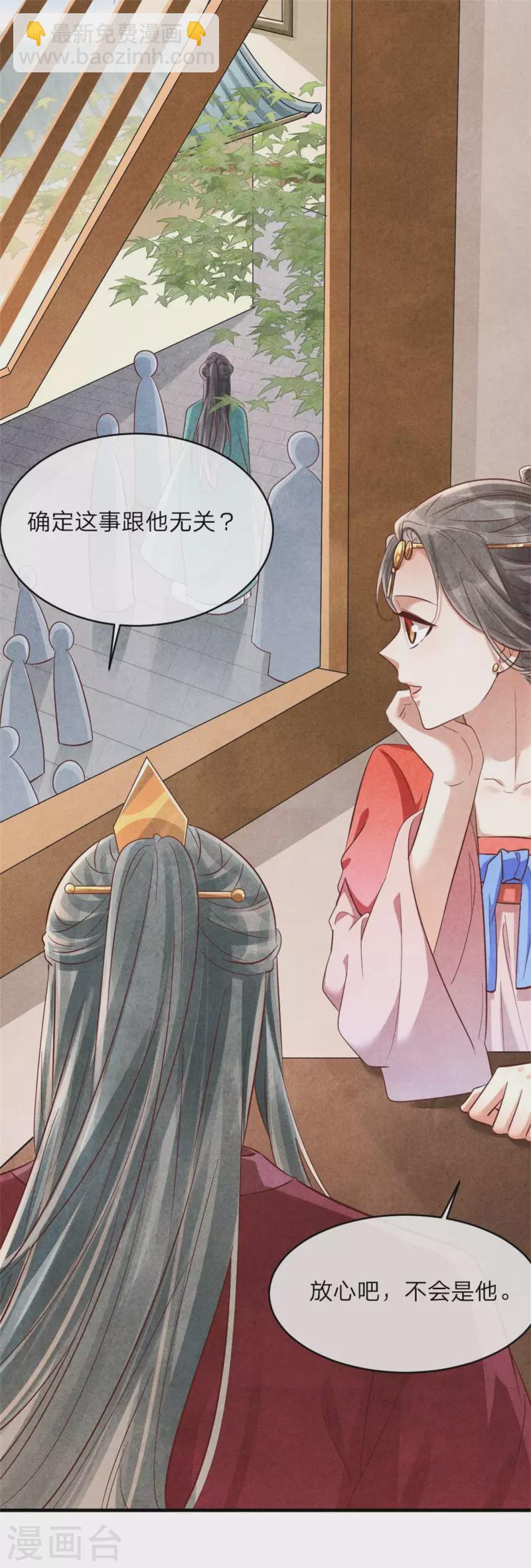 第139话 你管这叫约会？-第139话