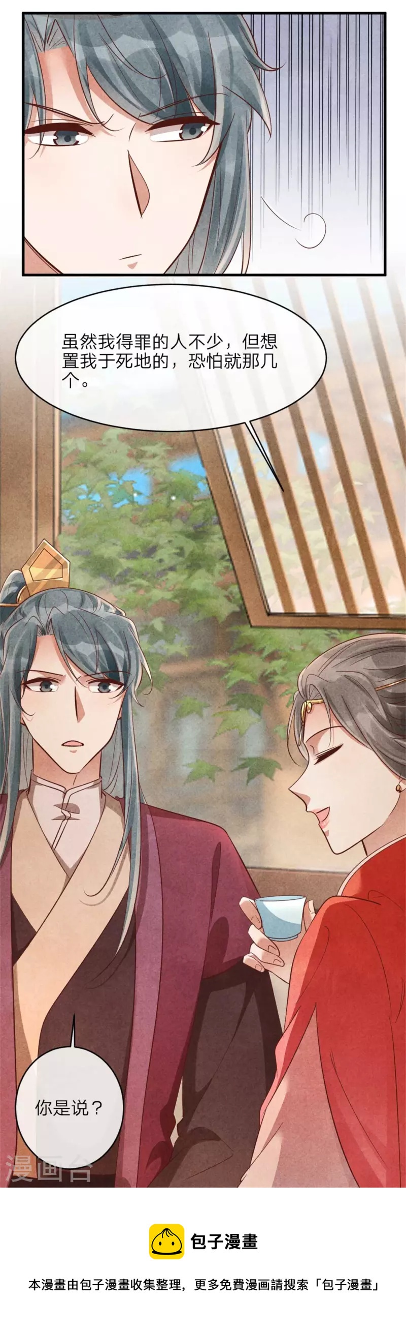第139话 你管这叫约会？-第139话