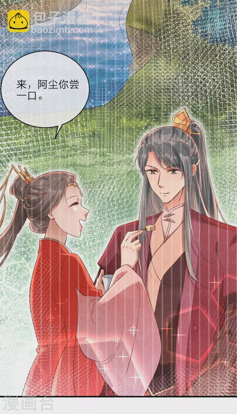 第139话 你管这叫约会？-第139话