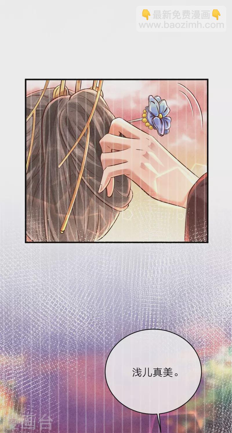 第139话 你管这叫约会？-第139话